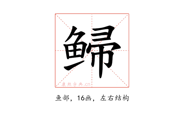 𫚡