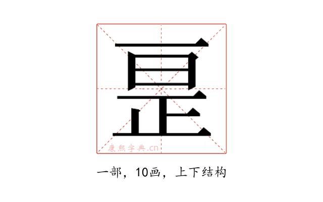 𫠱