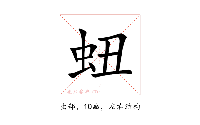 䖡