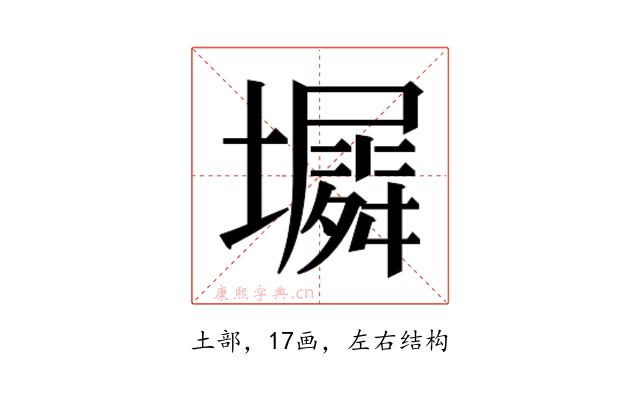 𫮵