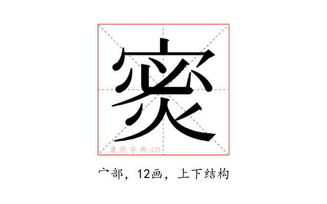 𫳡