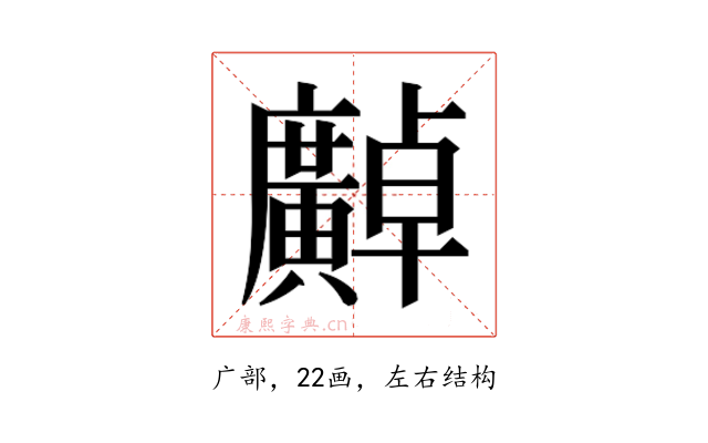 𫸍