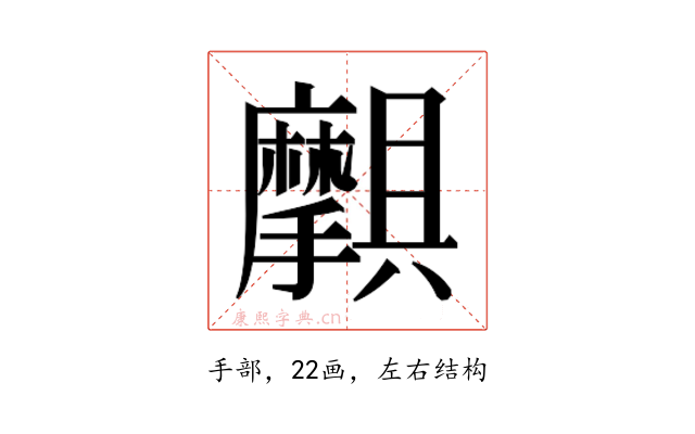 𫾝