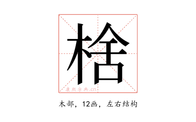 𬃉