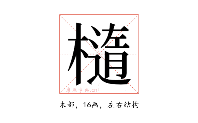 𬄭