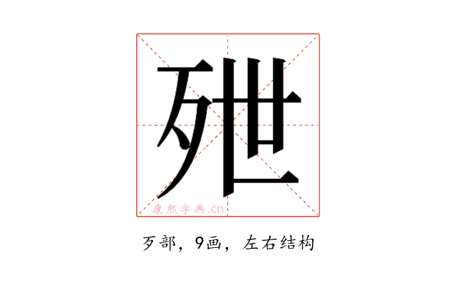 𬆑