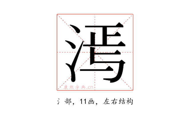 𬇵