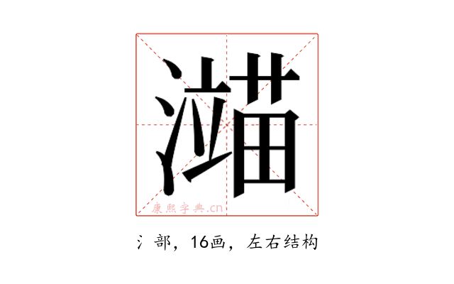 𬉙