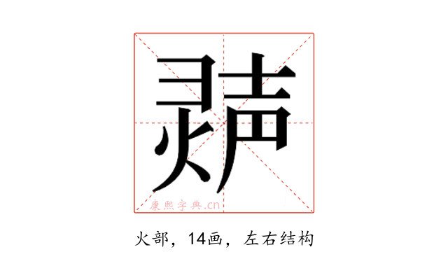 𬊽