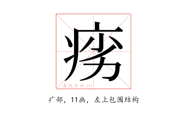𬏩