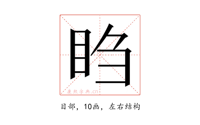𬑍