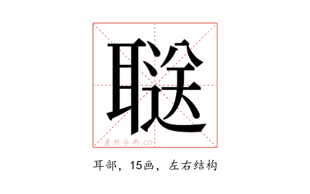 𬚥
