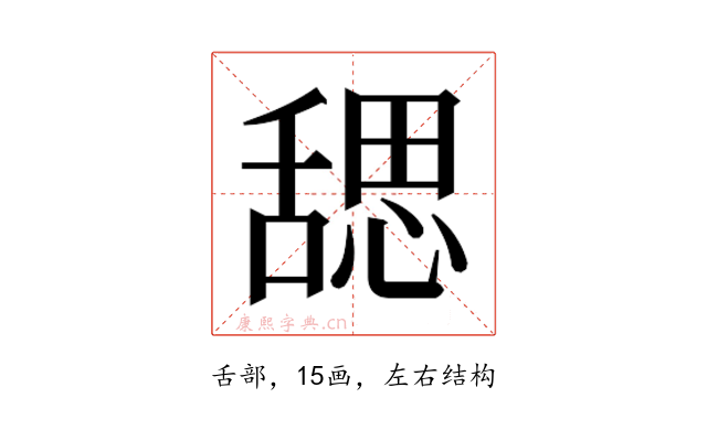 𬜉