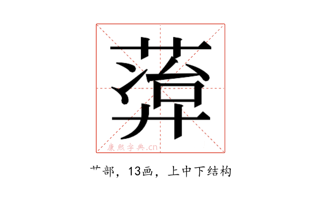 𬝭