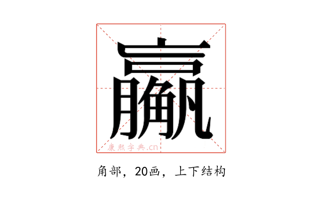 𬢙