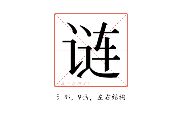 𬣽