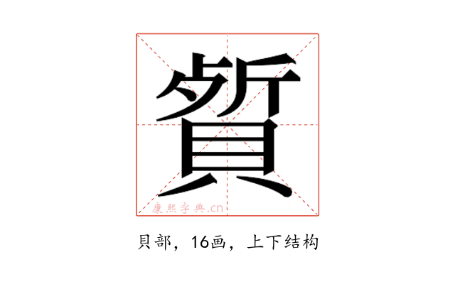 𬥡