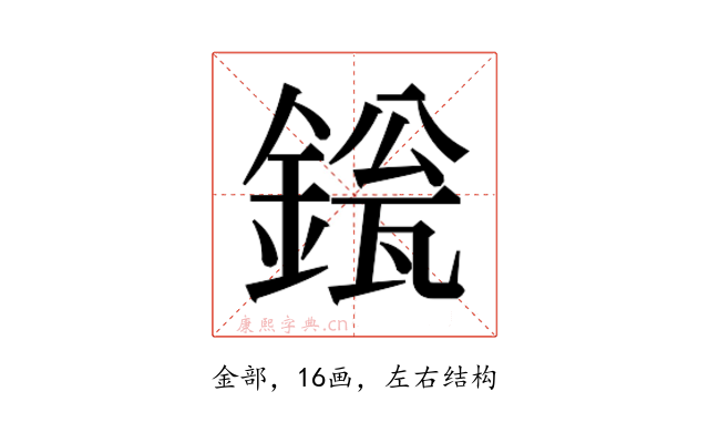 𬫱