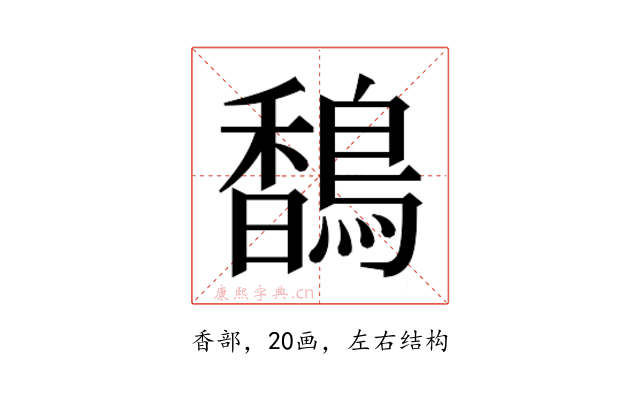 𬳥