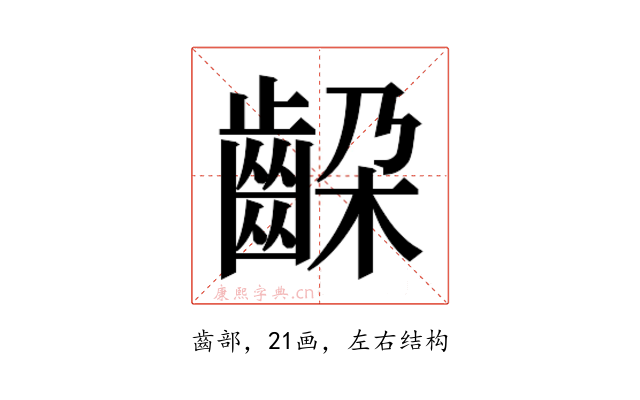 𬹵