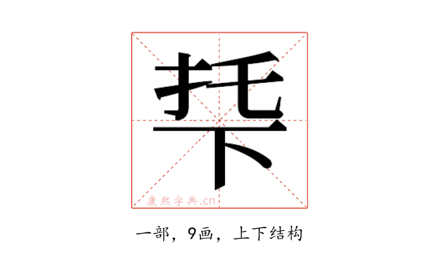 𬻙