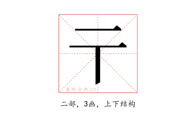 𬼽