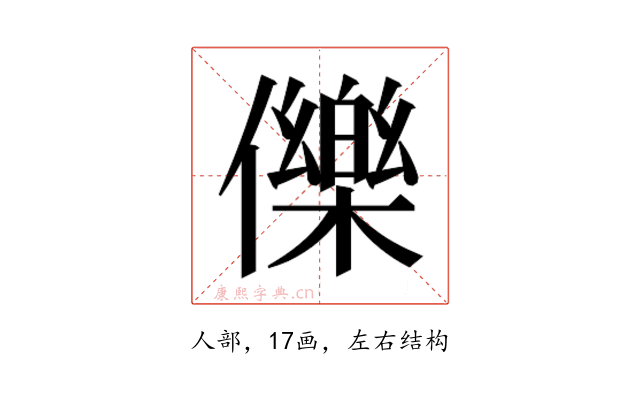 𭀅