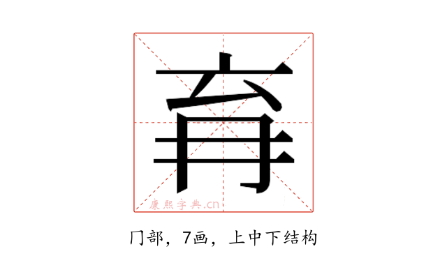 𭁩