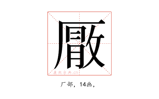 𭆕