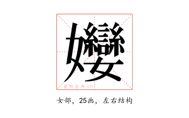 𭒵