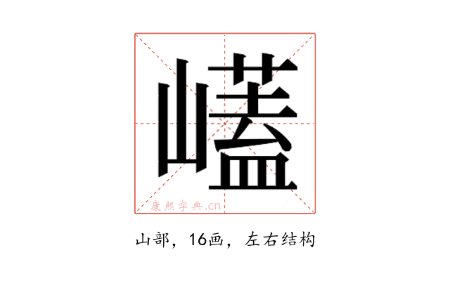 𭗡