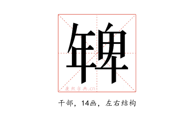 𭙅