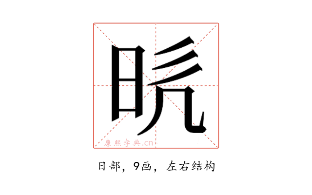 𭥥