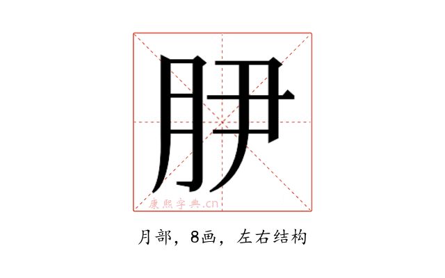 𭨭