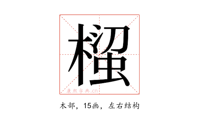𭫵