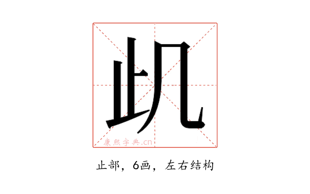 𭭙