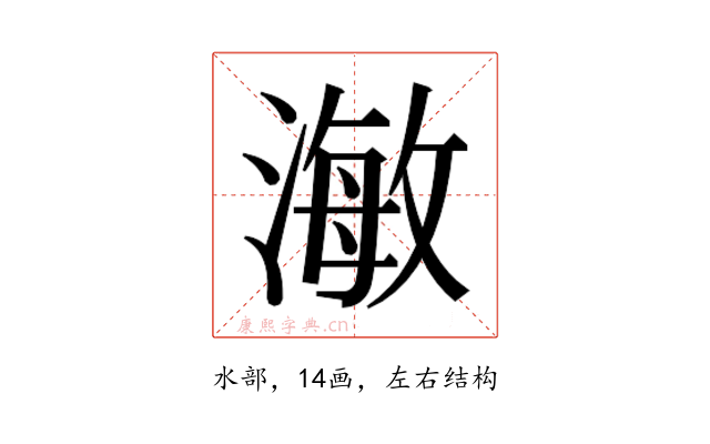 𭲅
