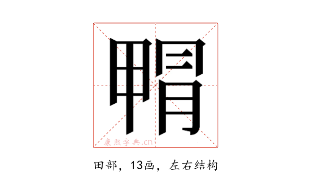 𭻝