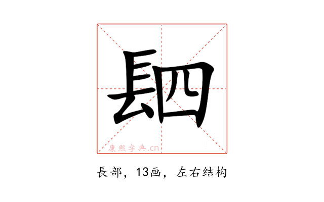 䦉