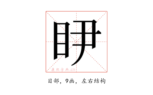 𭾥