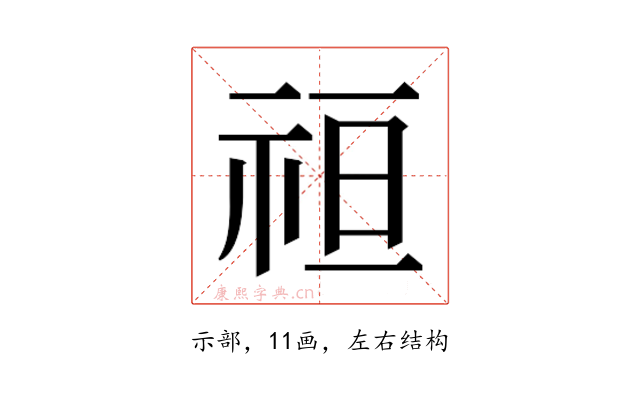 𮁭