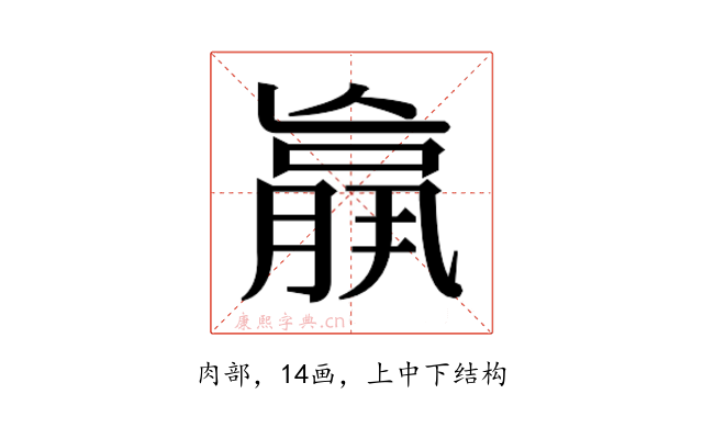 𮌩