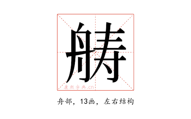 𮎍