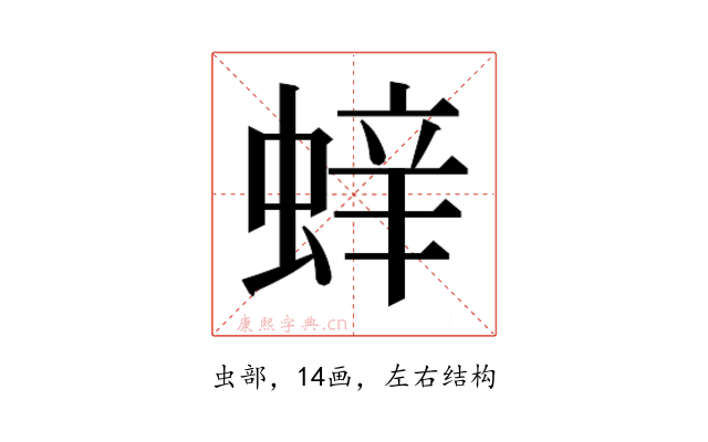 𮔝