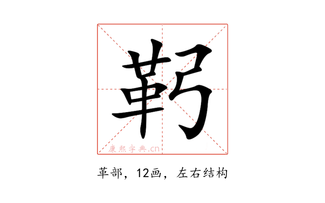䩑