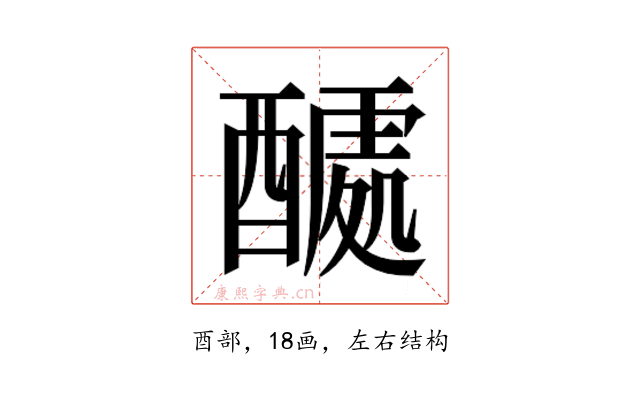 𮠽