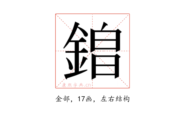 𮢡