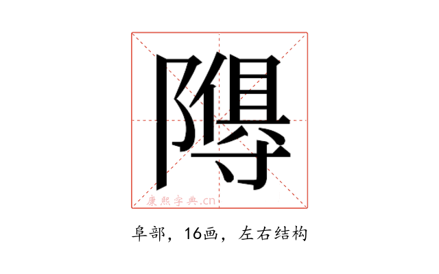 𮥩