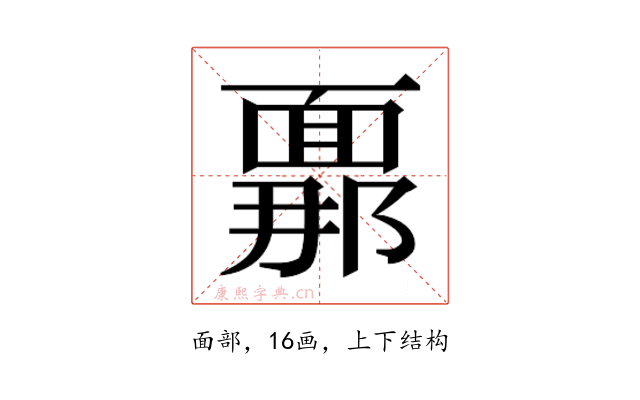 𮧍
