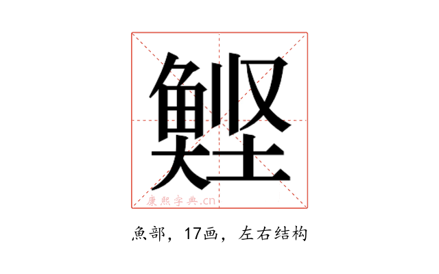 𮫹